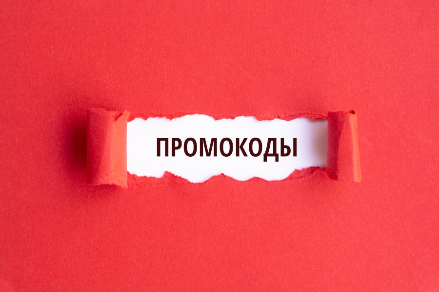 Промокод в магазине mommart